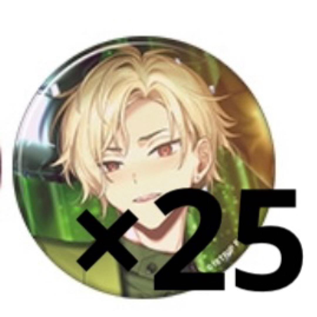 18TRIP エイトリ 久楽間潮 vol.8 缶バッジ 25個セット