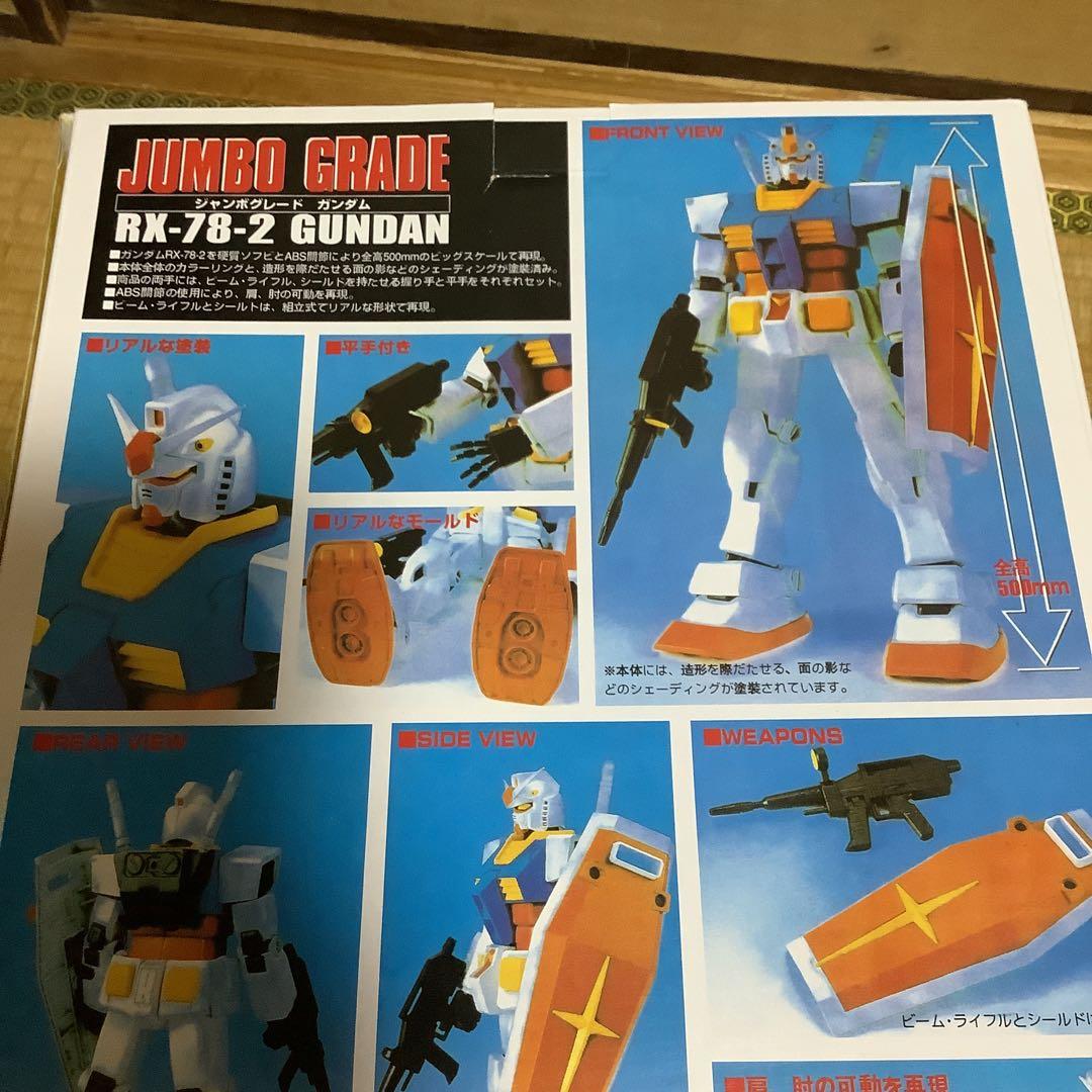 ガンダム　ジャンボグレード　限量版　海外製