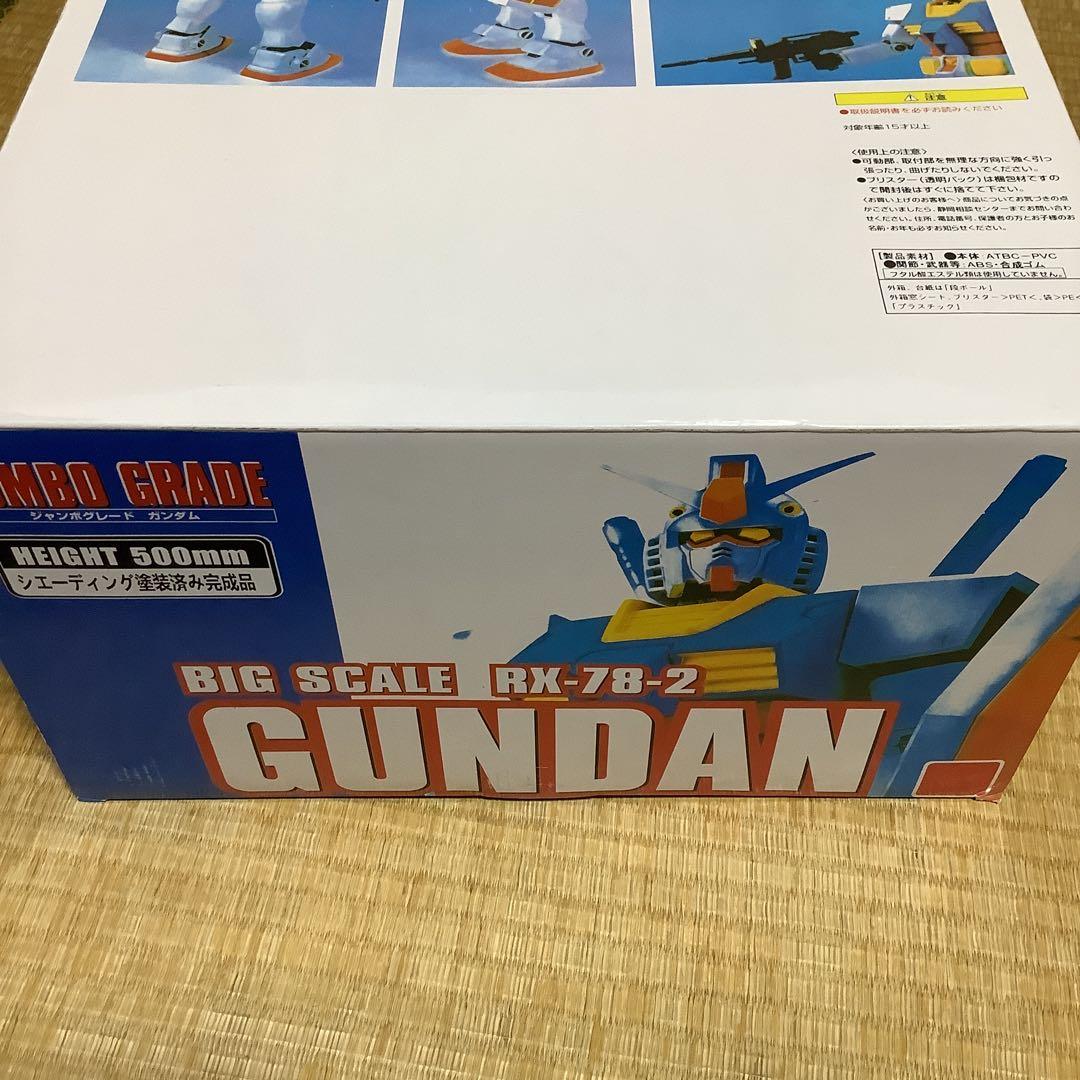 ガンダム　ジャンボグレード　限量版　海外製