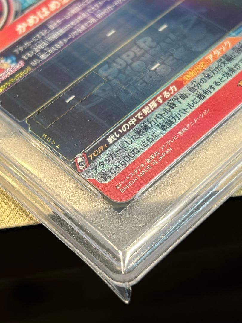 PSA10連番　um8-sec 孫悟空　bm2-sec3 ベジータ　sdbh