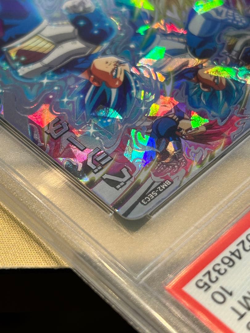 PSA10連番　um8-sec 孫悟空　bm2-sec3 ベジータ　sdbh