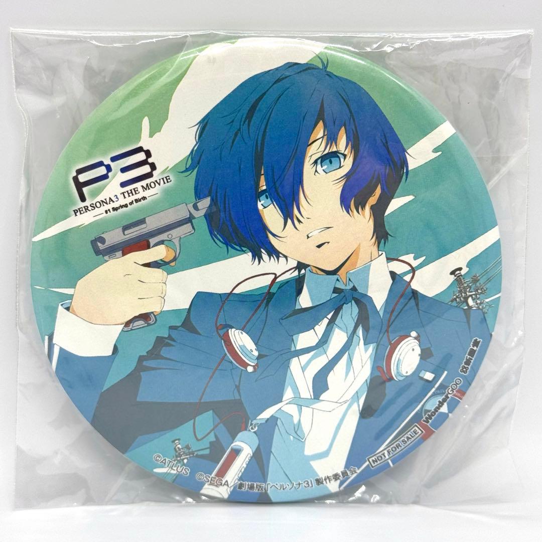 ペルソナ3 THE MOVIE 特典 缶バッジ 結城理