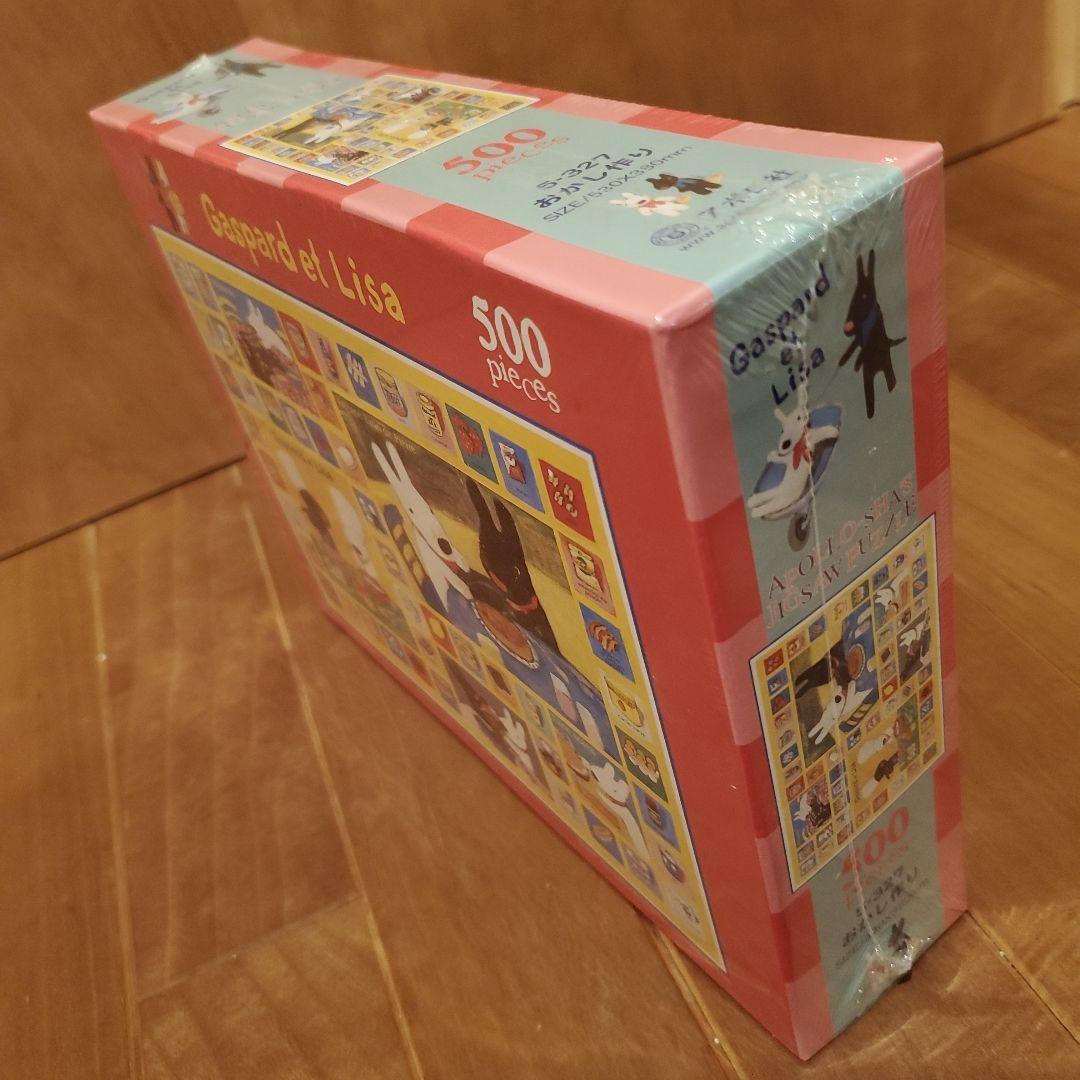【新品未開封】リサとガスパール　おかし作り　500ピース　パズル