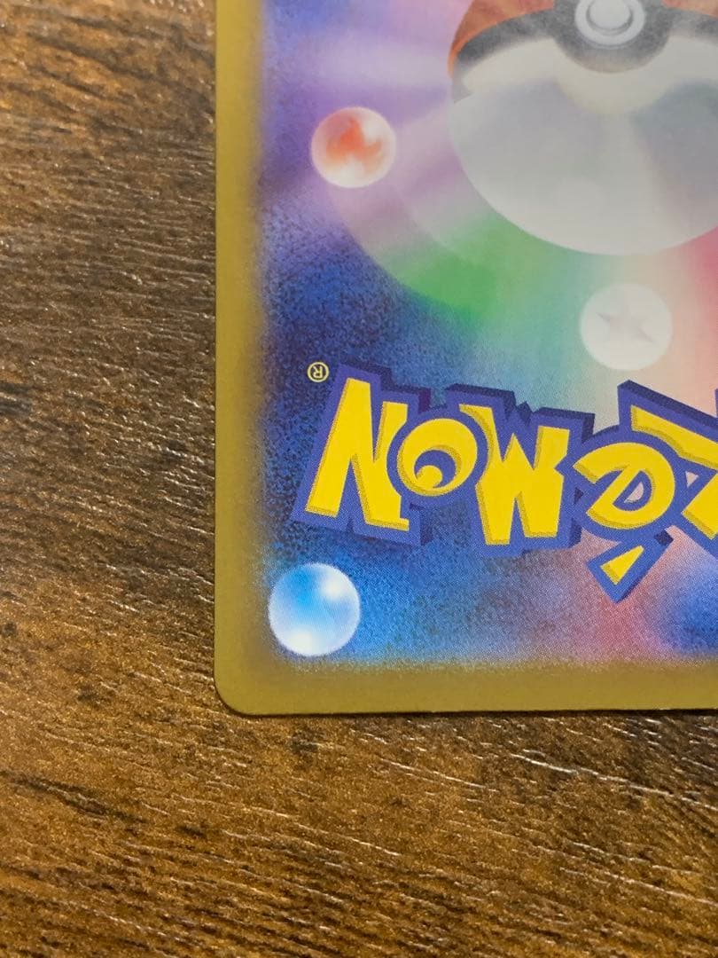 メガリザードンx ex　MUR　116/080 ポケモンカード　ポケモンカード