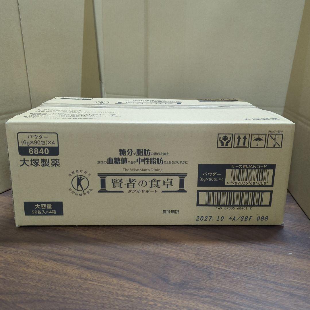 4箱 賢者の食卓 ダブルサポート90包 業務用 新品