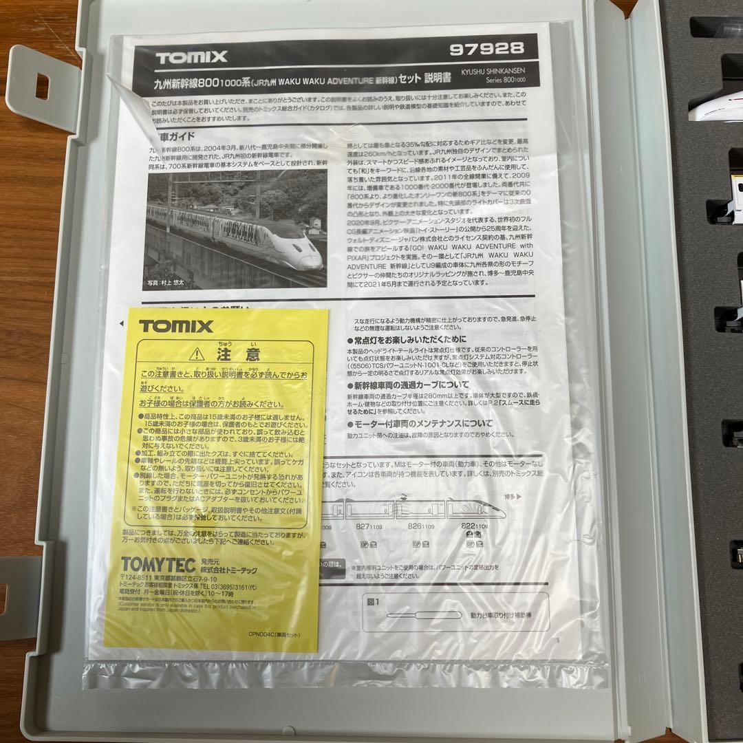 TOMIX Nゲージ 97928 九州新幹線 ピクサー