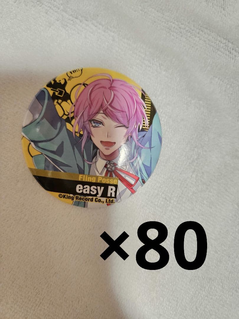 ヒプノシスマイク 飴村乱数 初期缶バッジ 80個