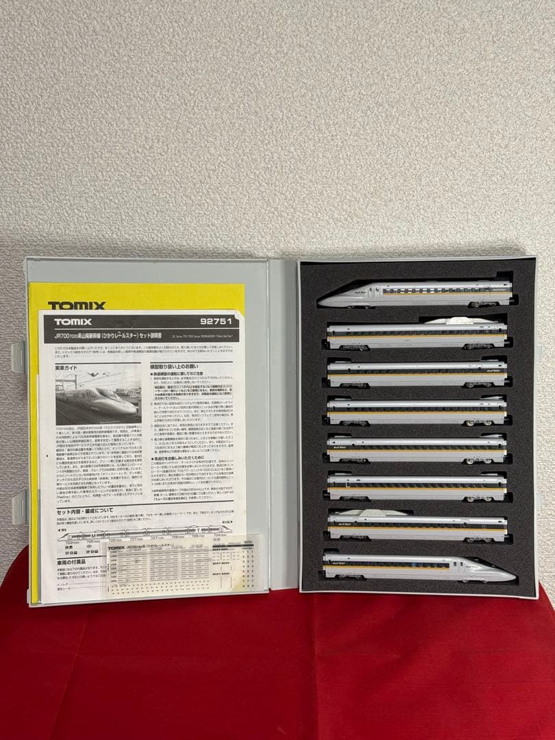 92751 TOMIX 700系7000番台ひかりレールスター