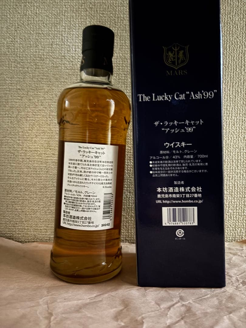 本坊酒造　ザ・ラッキーキャット “アッシュ'99”