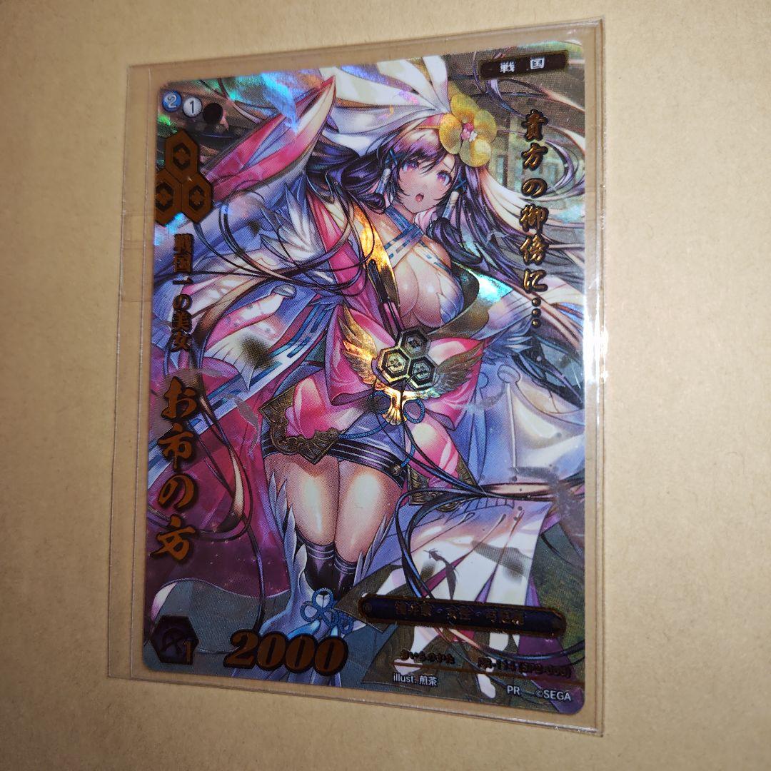 ル*）様 戦国大戦TCG 大判・小判キャンペーン PR-114(SP2-006)