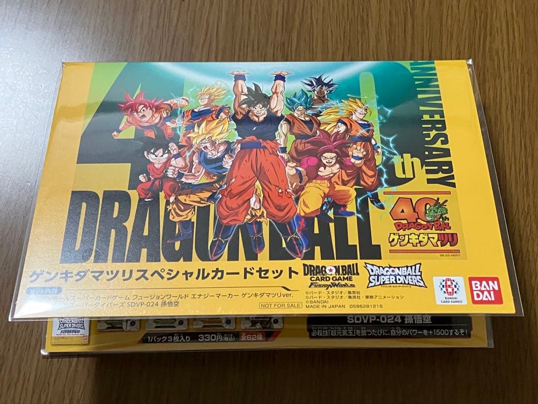 ドラゴンボール 40th ゲンキダマツリ スペシャルカードセット