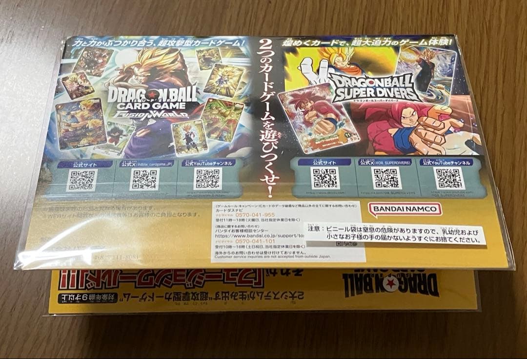 ドラゴンボール 40th ゲンキダマツリ スペシャルカードセット