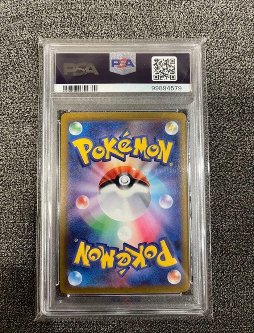 キハダ SAR SV1a トリプレットビート 099/073 PSA10