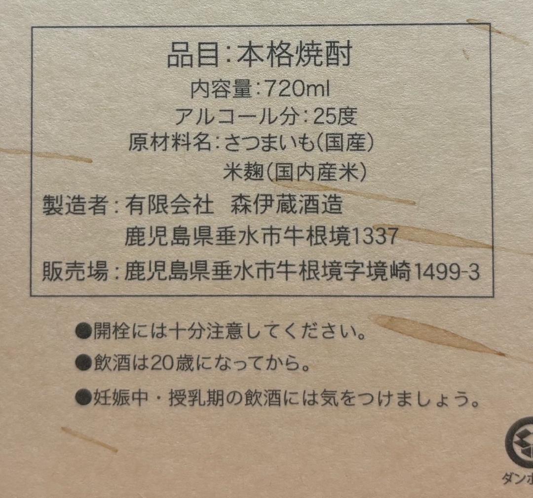 【新品未開封】森伊蔵　焼酎　森伊蔵酒造　金ラベル かめ壺焼酎 720ml　箱汚れ