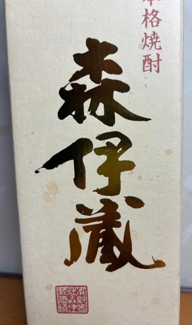 【新品未開封】森伊蔵　焼酎　森伊蔵酒造　金ラベル かめ壺焼酎 720ml　箱汚れ