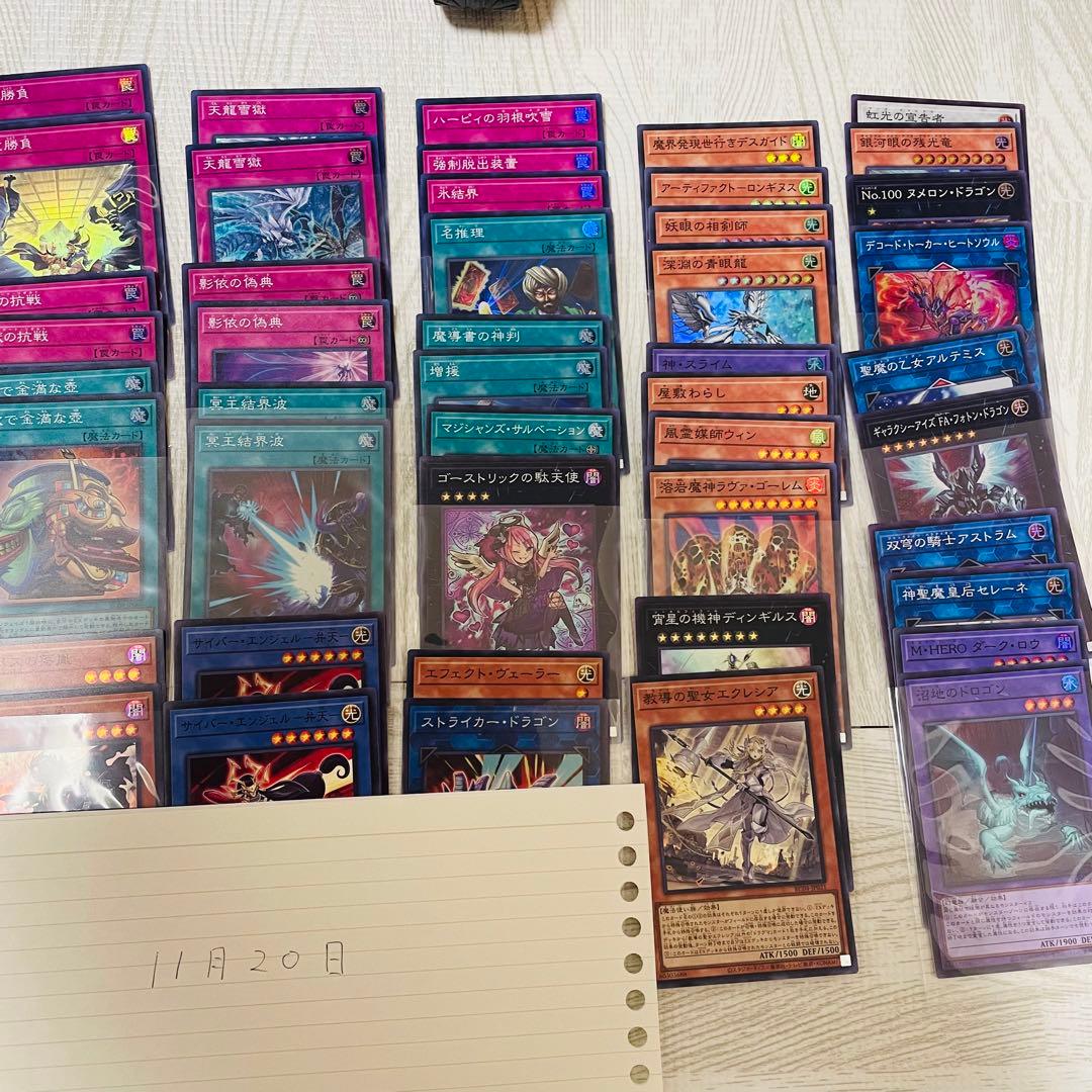 遊戯王　汎用セット