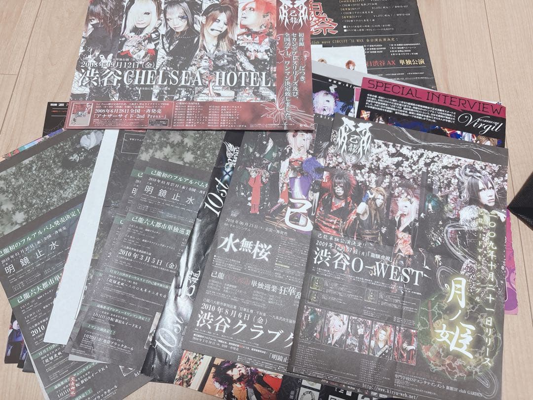 己龍 まとめ売り