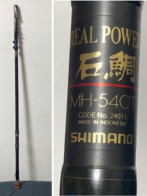 シマノ リアルパワー 石鯛 MH-540T 美品