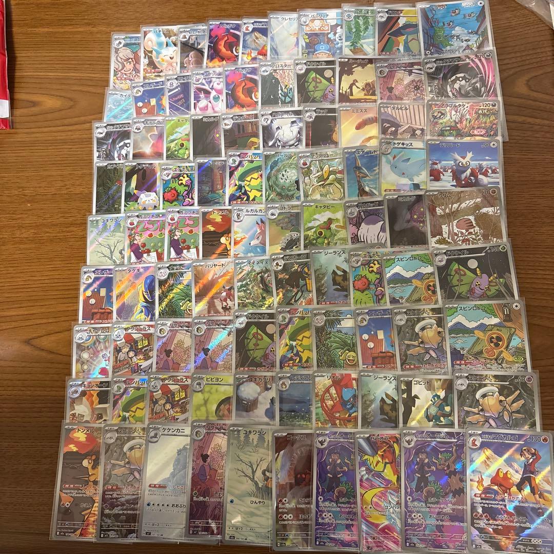 arまとめ売り 90枚