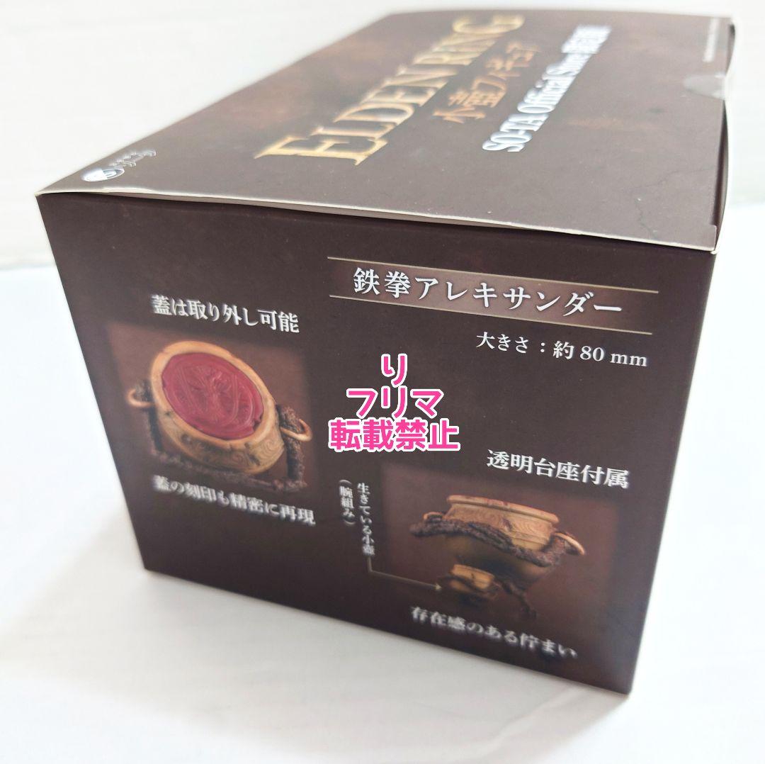 エルデンリング ELDEN RING 小壺フィギュア SO-TA ソータ 限定版