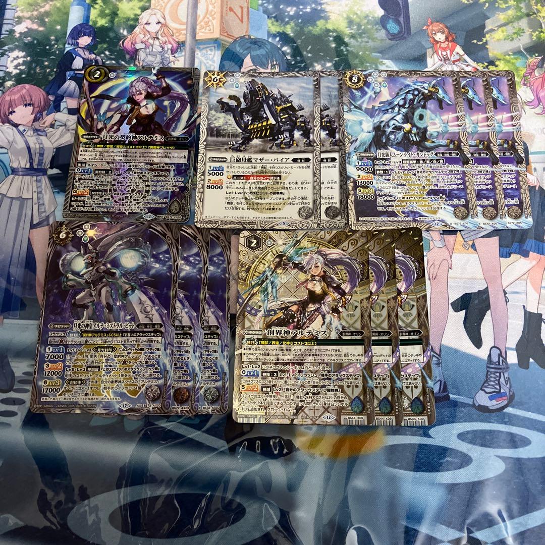 [最終値下げ]バトスピ 機獣アルテミスデッキ