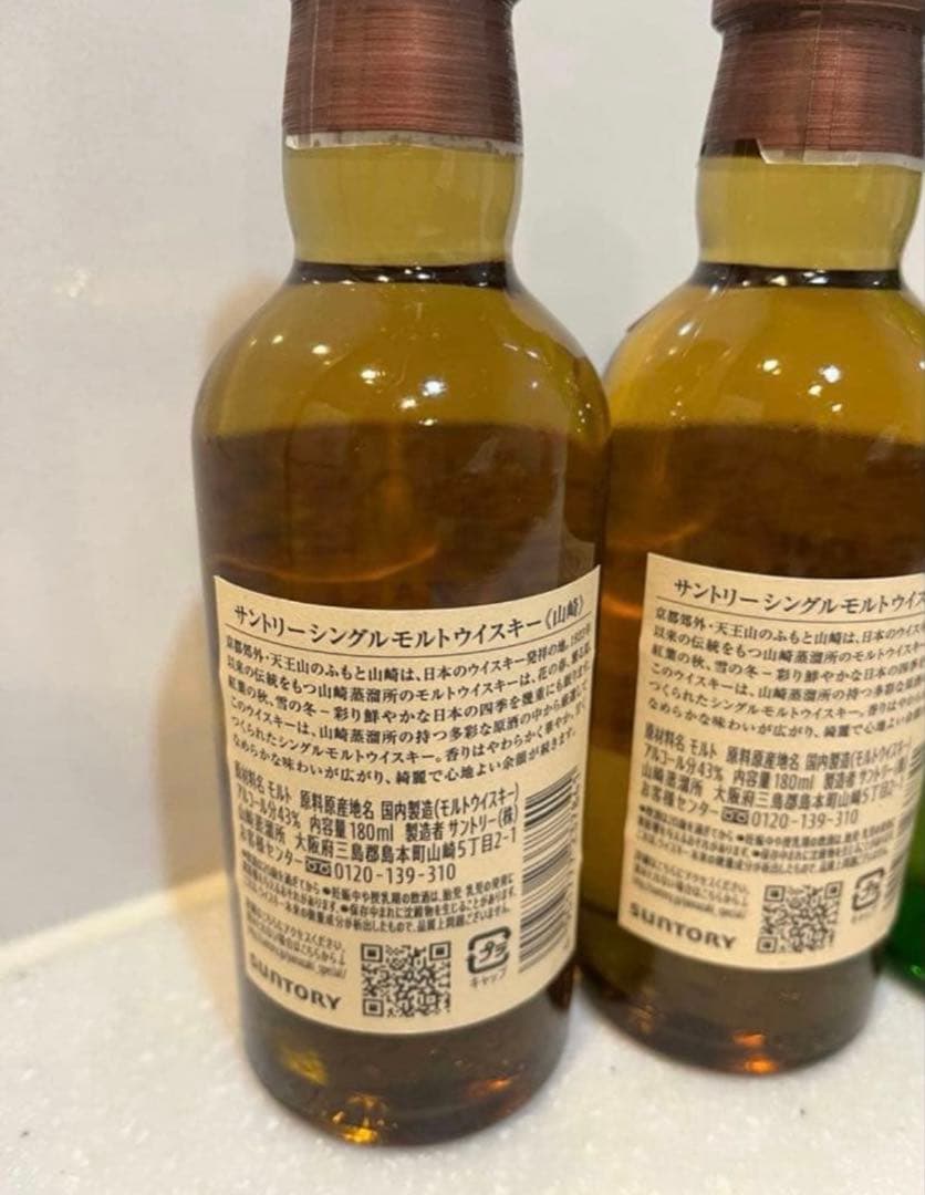 【新品未開封】山崎/白州/180ml/各2本/シングルモルト/ウイスキー