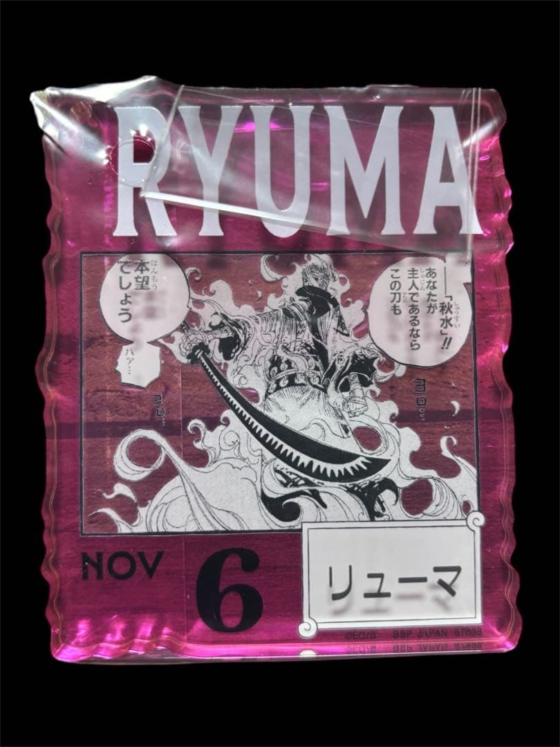 アクリルキーホルダーセット（4種） ワンピースベースショップ