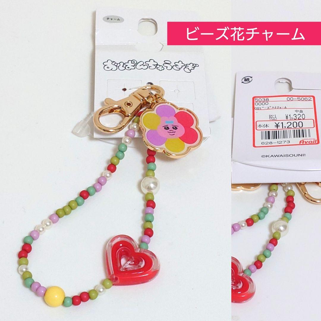 2日間限定■ おぱんちゅうさぎ　14点セット　新品未使用