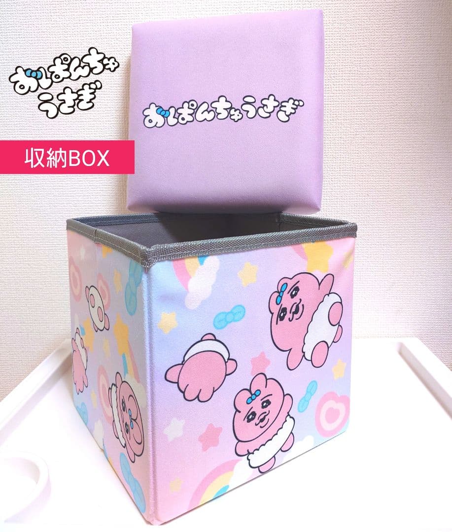 2日間限定■ おぱんちゅうさぎ　14点セット　新品未使用