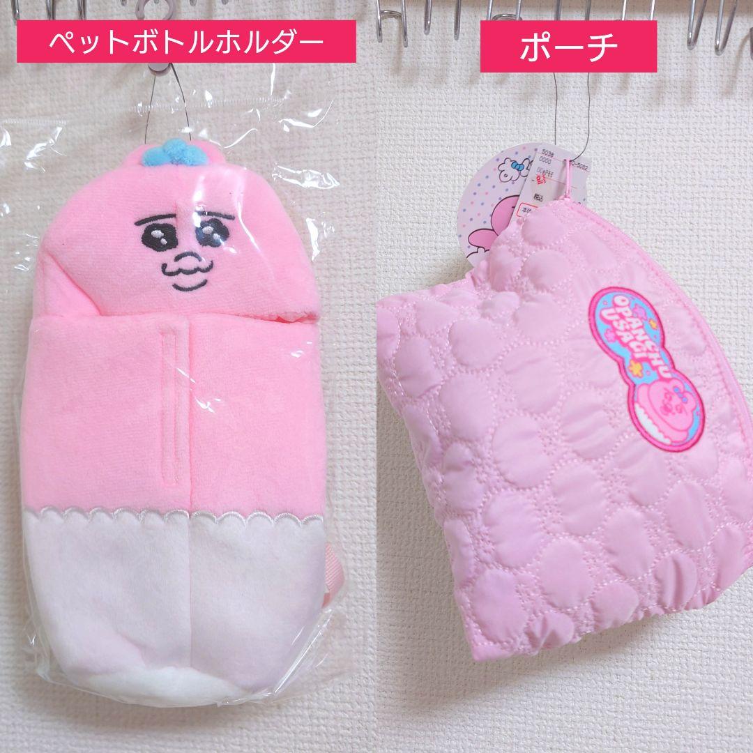 2日間限定■ おぱんちゅうさぎ　14点セット　新品未使用