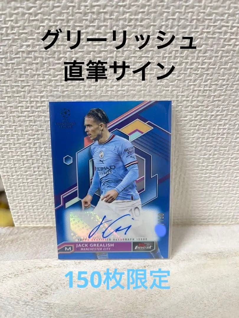 【希少】150枚限定　グリーリッシュ　サイン　マンチェスターシティ