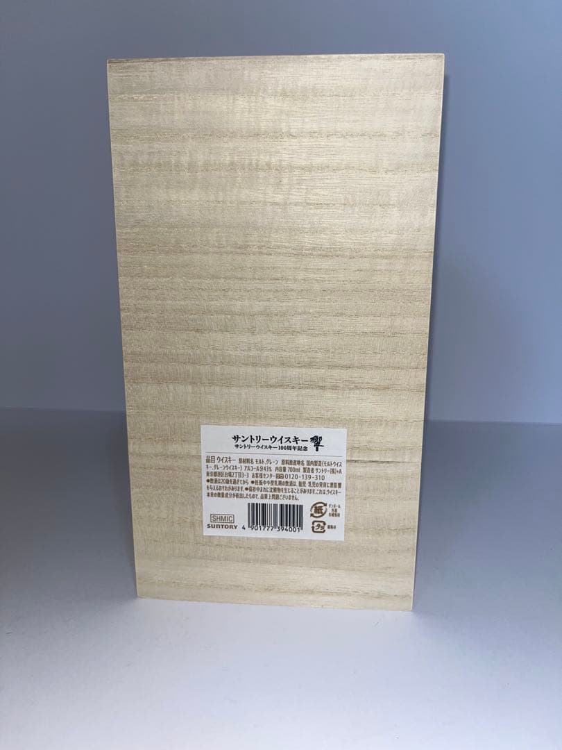 サントリー響　100周年記念　JAL限定 ブレンドブレンデッド　ウイスキー