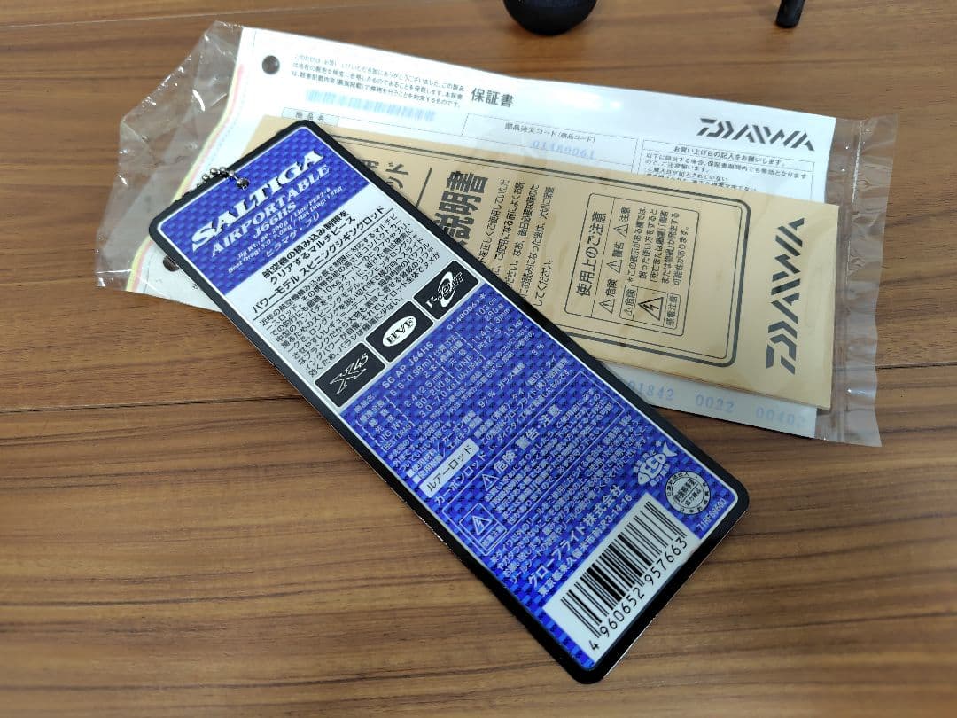 DAIWA ソルティガ エアポータブル S66HS