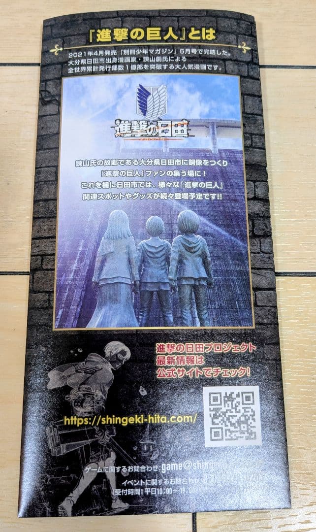 ⭐️進撃の巨人 グッズ 進撃の日田 セット⭐️