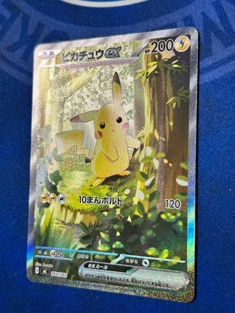 ピカチュウex SAR仕様 スタートデッキ100 バトルコレクション