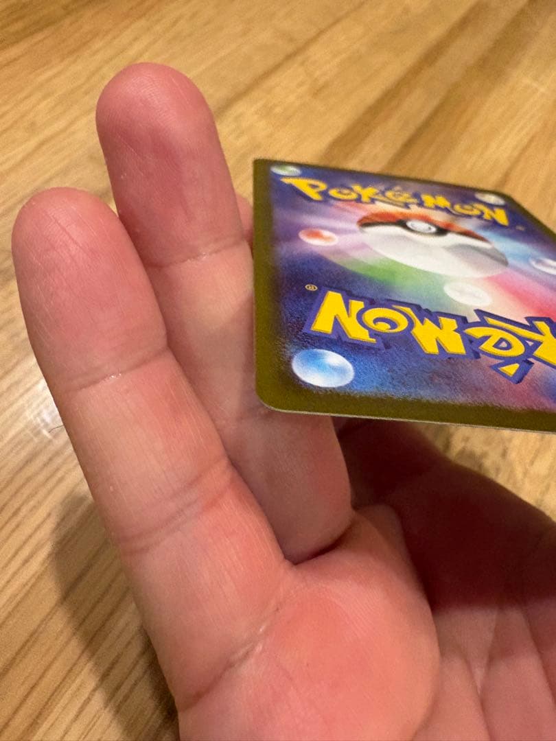 テレパス超エネルギー エラーカード　079/080