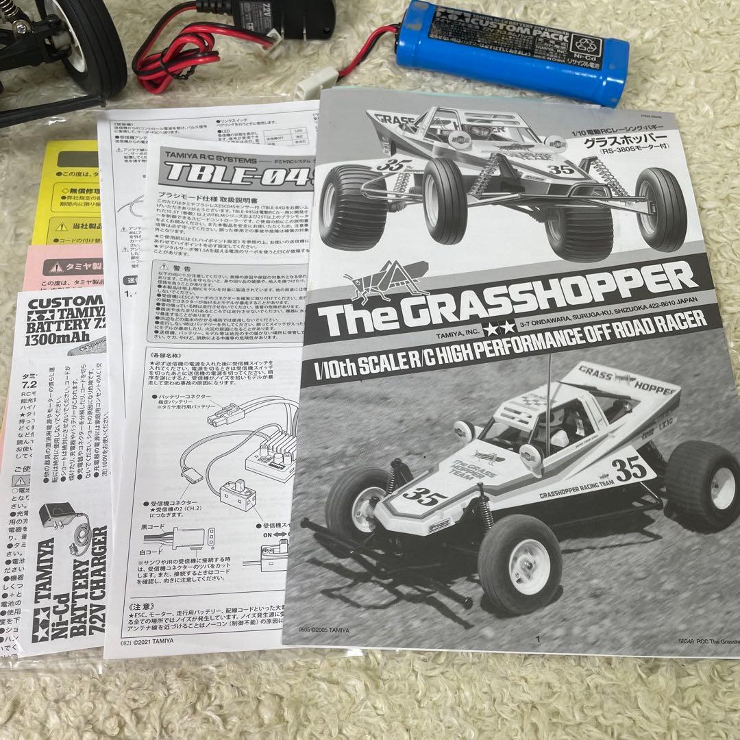 タミヤRCグラスホッパー フルセット(すぐ遊べるセット)