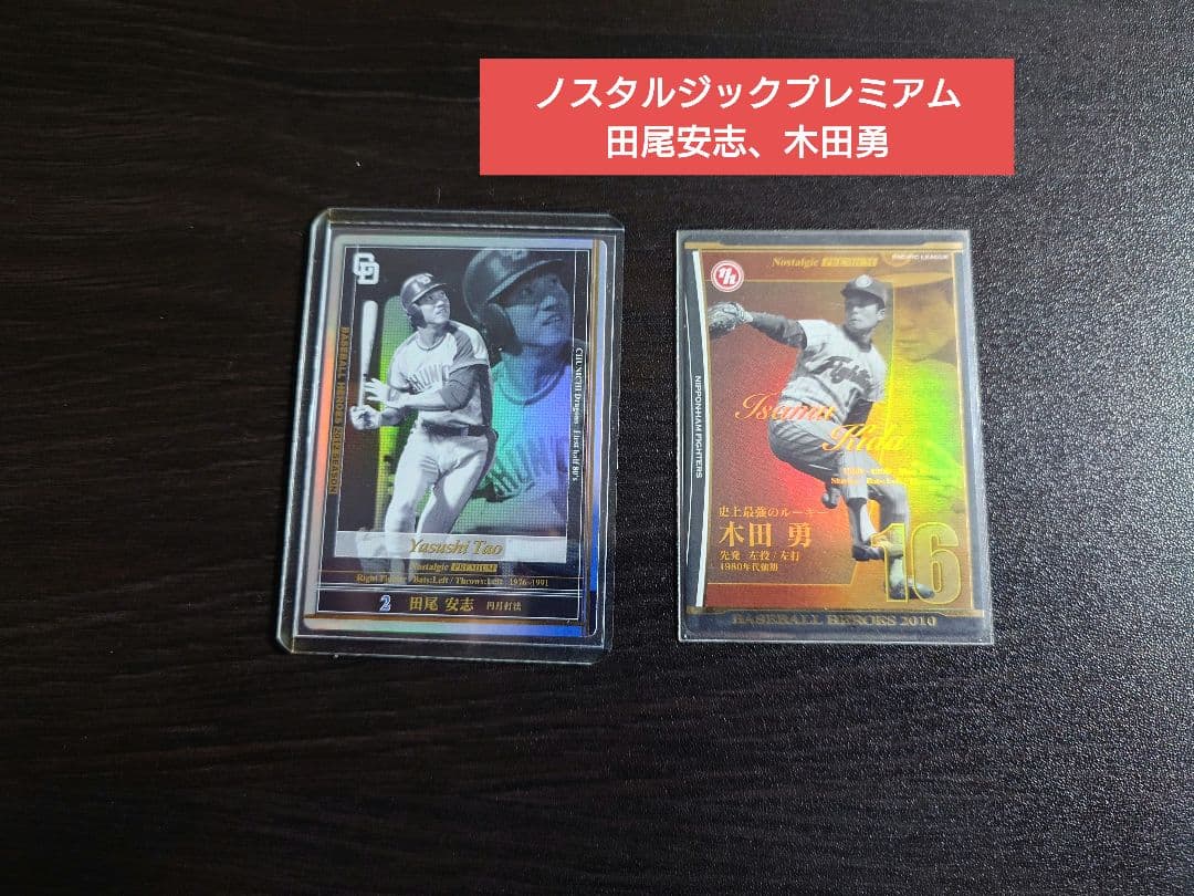 ベースボールヒーローズ　BBH　詰め合わせ　3.7kg