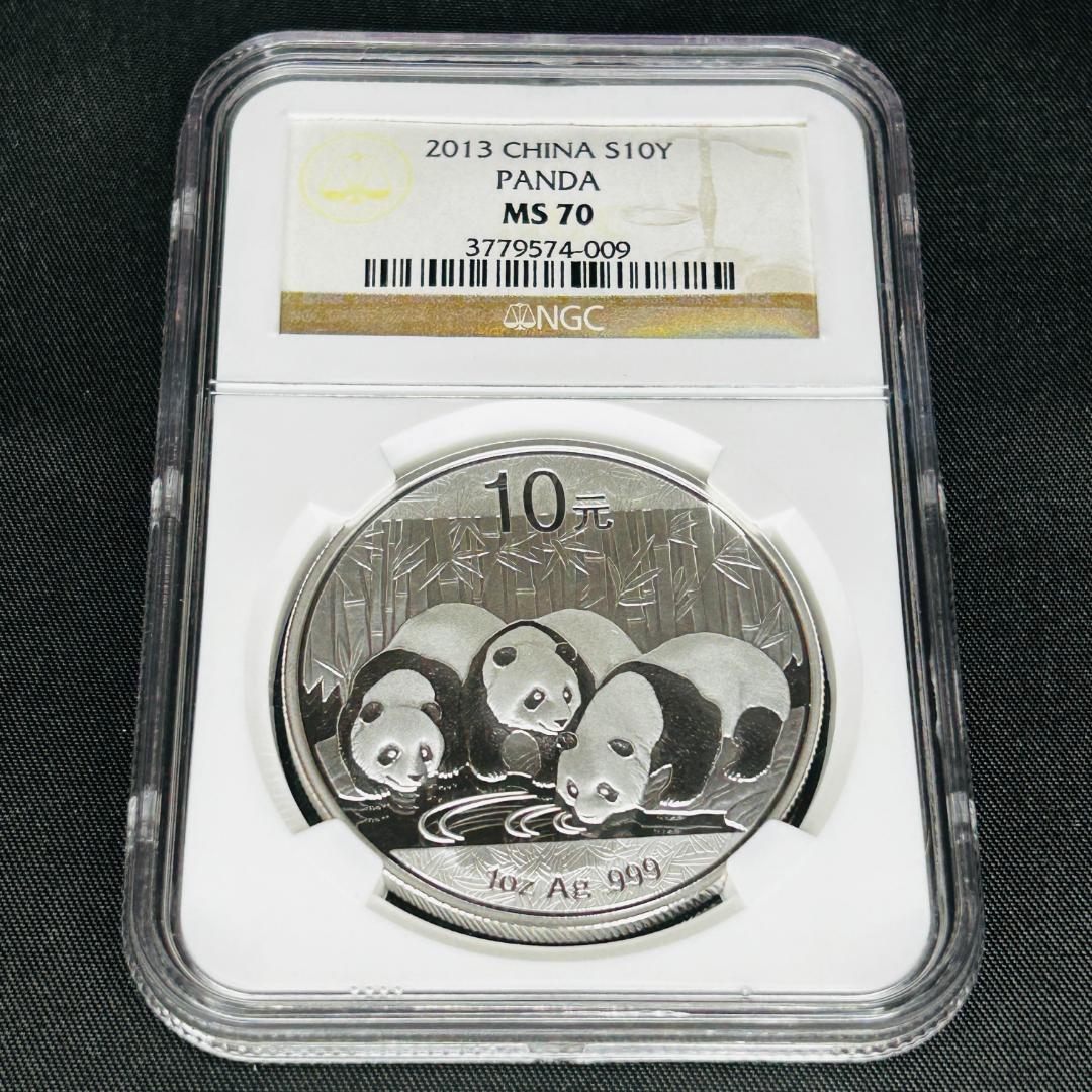 【最高鑑定】2013 中国 パンダ銀貨 1oz NGC MS70 純銀 本物保証