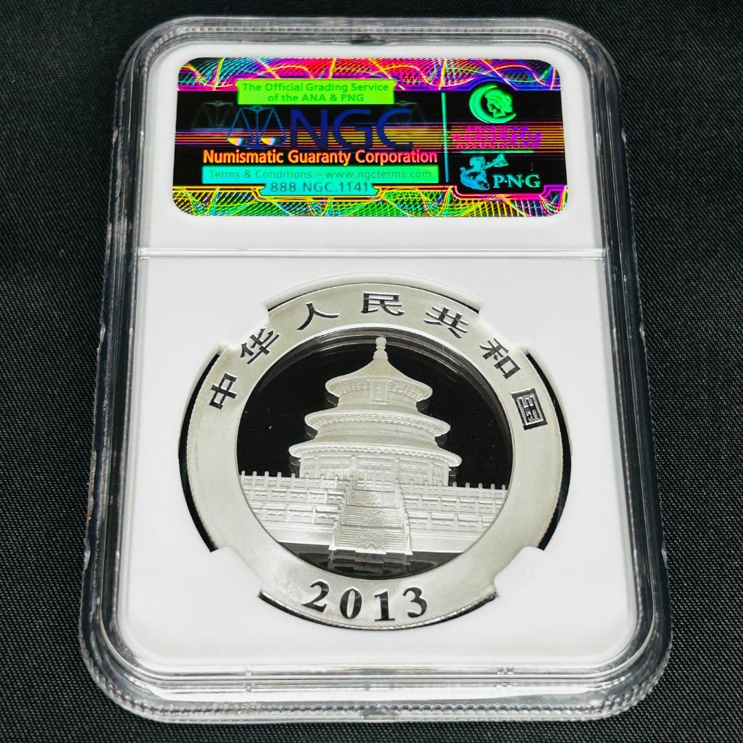 【最高鑑定】2013 中国 パンダ銀貨 1oz NGC MS70 純銀 本物保証