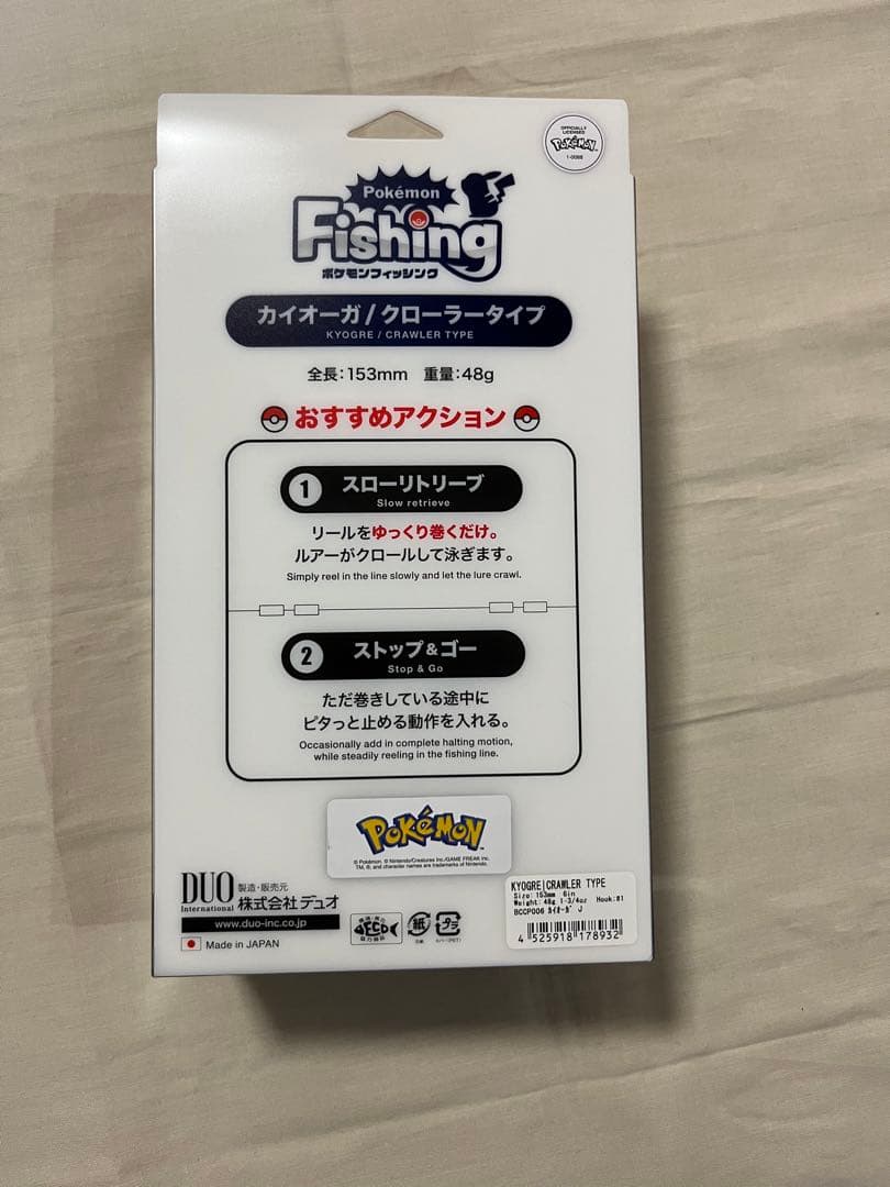 【新品未使用】DUO ポケモンフィッシング カイオーガとコダック2個セット