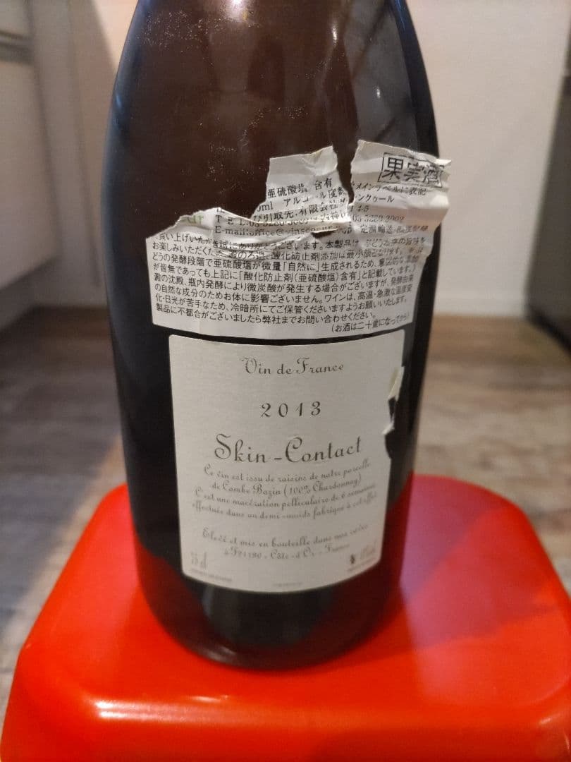 フレデリックコサール ヴァン・ド・フランス ブラン・スキンコンタクト　2013年