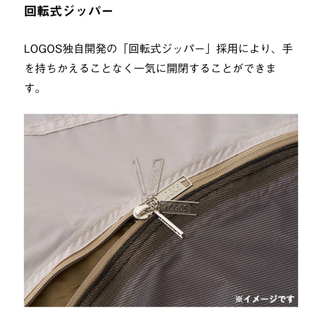 新品 LOGOS Fes Breeze 2ルーム DUプラスセット BC テント