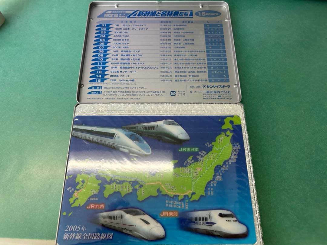 [限定品 シリアルナンバー21644]JR新幹線と名特急たち 色鉛筆