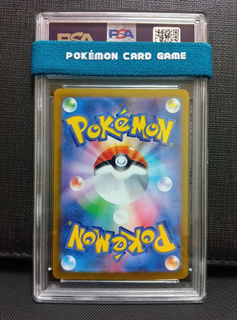 psa10 ブースターEX SAR テラスタルフェス