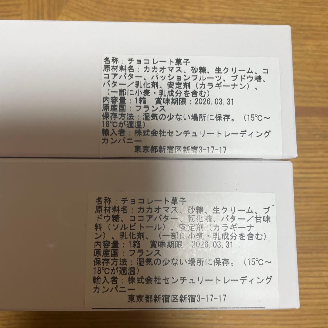 PHILIPPE BEL チョコレート菓子セット