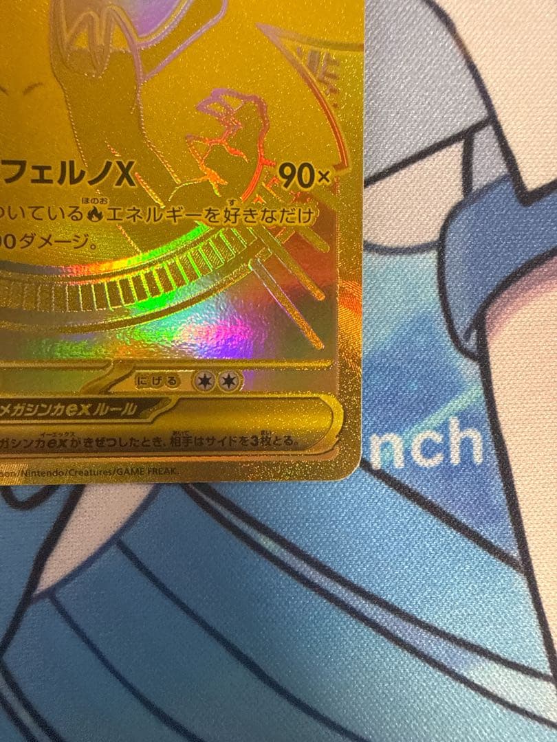 状態A メガリザードンXex MUR