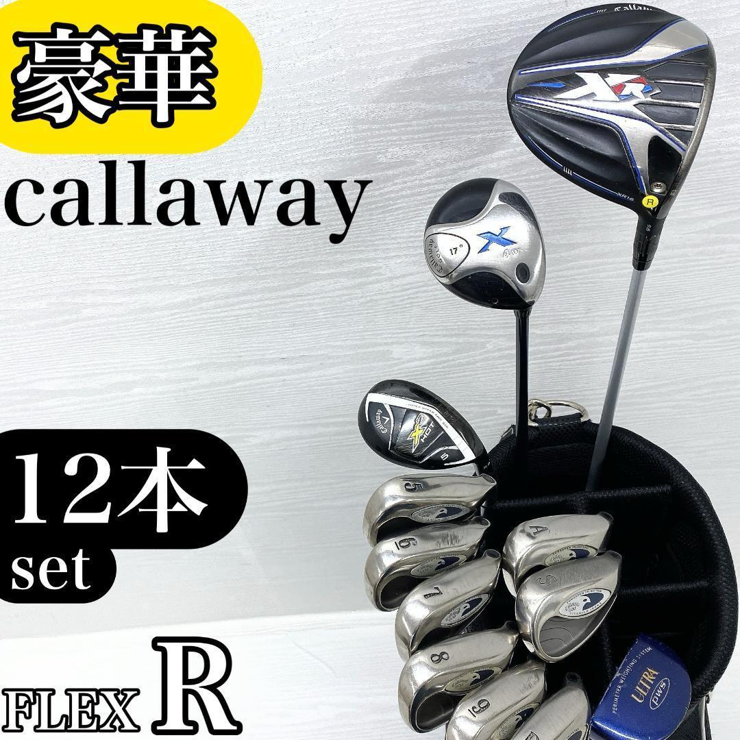 【豪華‼】 Callaway キャロウェイ メンズ ゴルフクラブ セット R
