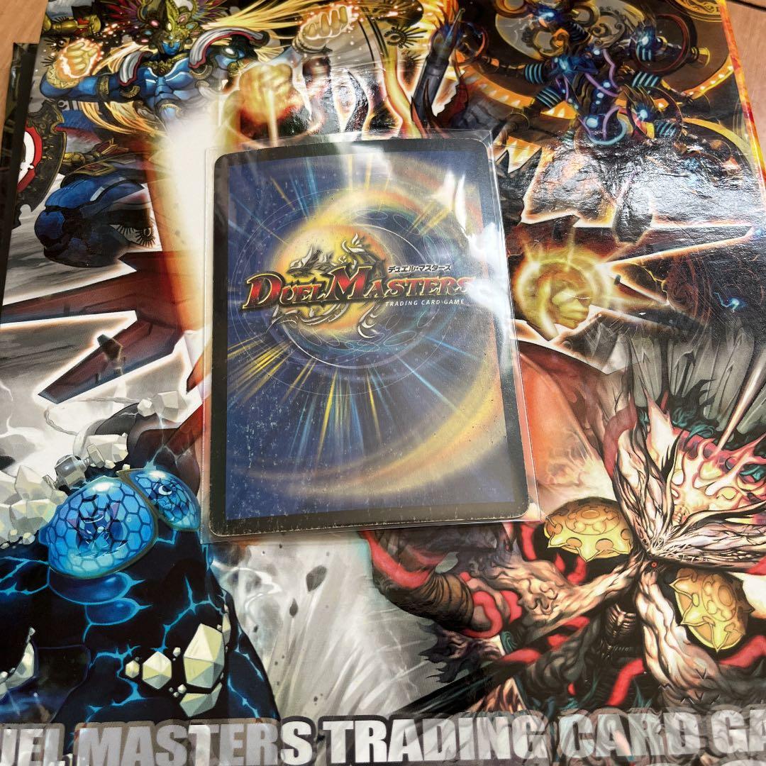 [希少］ボルメテウスホワイトドラゴン 1枚 初期 デュエルマスターズ