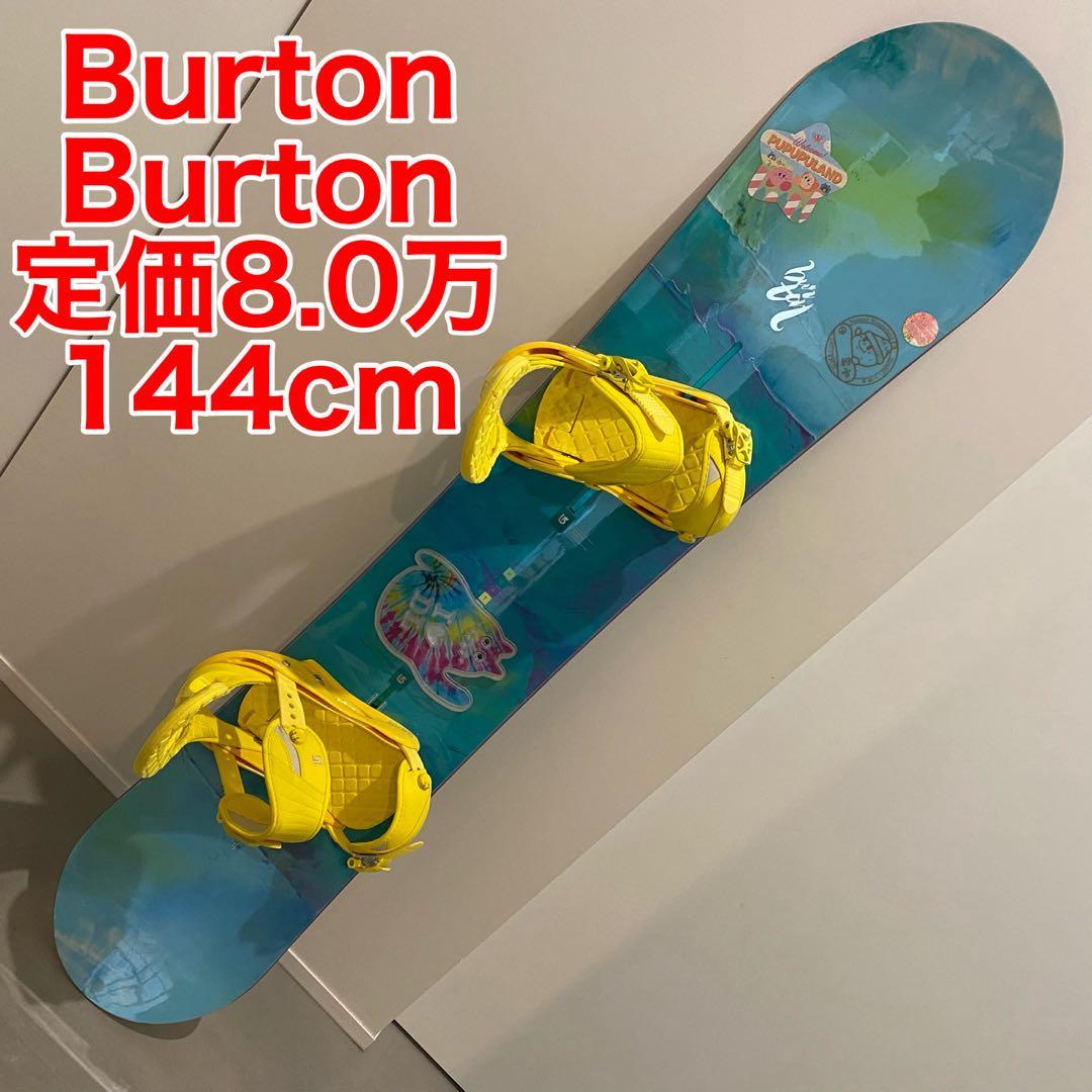 Burton スノーボード 144cm イエロー